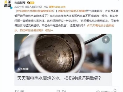 北京反复喝开水会致癌吗？ 这4种水千万别喝！